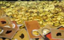 قیمت سکه و طلا در بازار آزاد در ۱۲ آبان‌