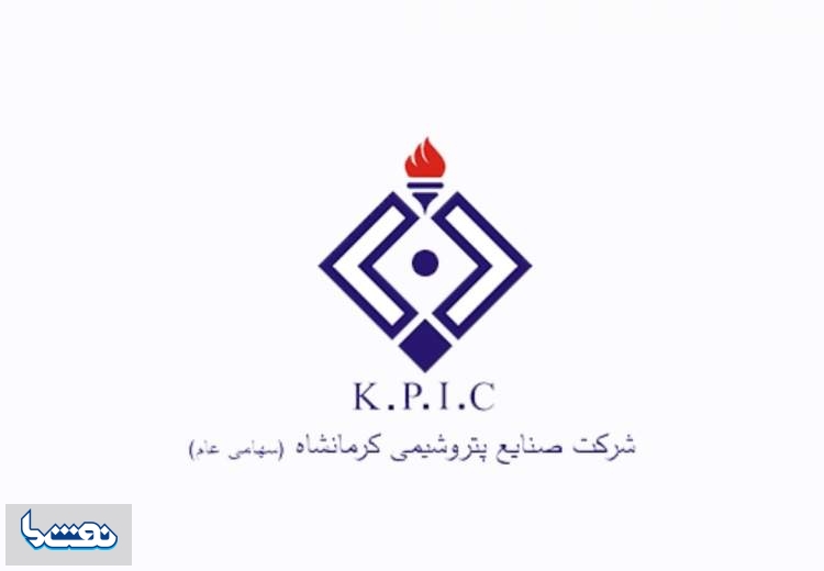 مدیرعامل پتروشیمی کرمانشاه برکنار شد