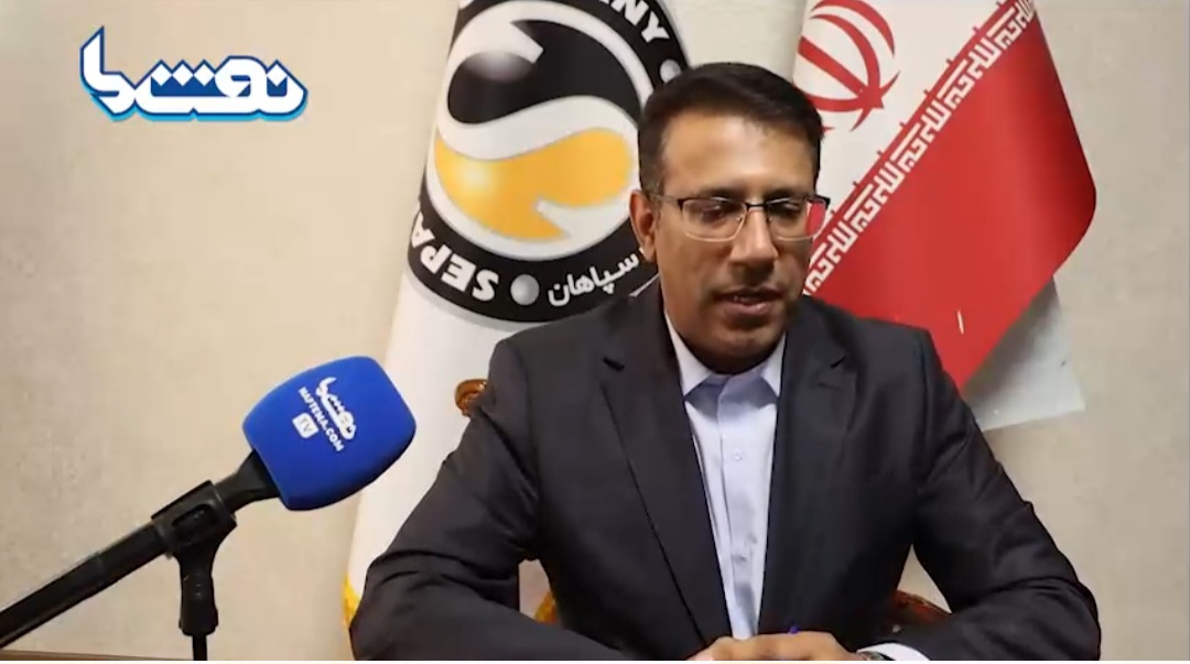 حضور نفت سپاهان در بین ۵ صادرکننده ممتاز ایران کار ساده ای نیست  <img src="/images/video_icon.png" width="16" height="16" border="0" align="top">