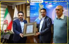تقدیر صندوق بازنشستگی نفت از نفت سپاهان