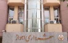 شهردار اهواز استعفا داد