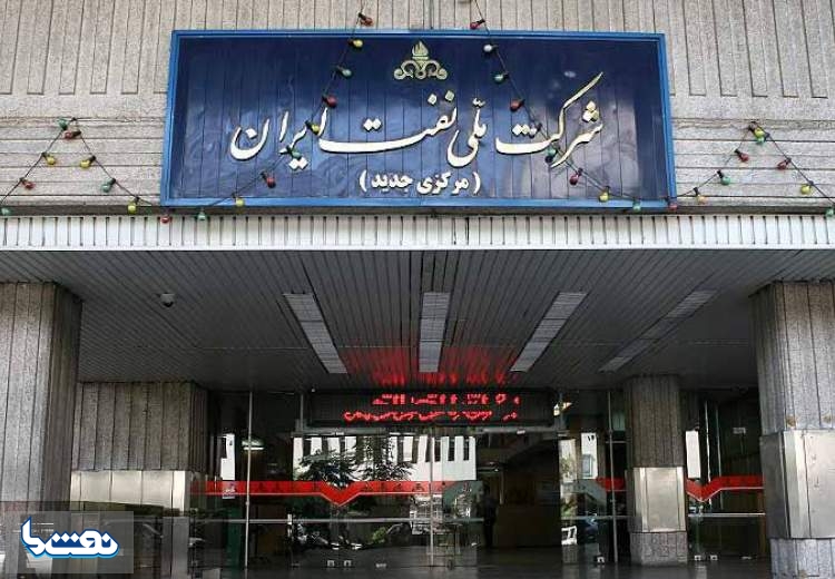 ۲ انتصاب تازه در شرکت ملی نفت ایران