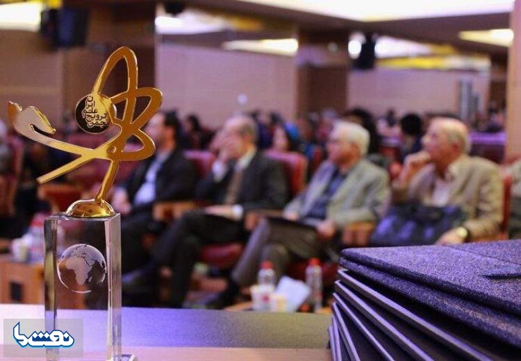  نفت بهران جزو برگزیدگان جایزه ترویج علم