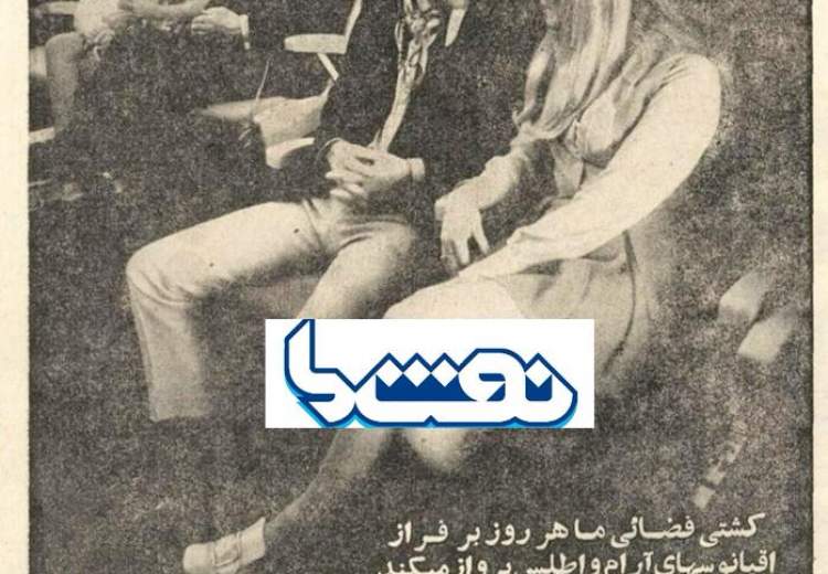 تبلیغ هواپیمایی پان آمریکن درباره دو پرواز به ایران؛ مقاصد: تهران و آبادان!