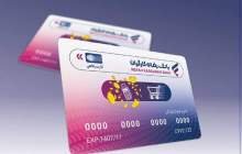 بانک رفاه کارگران پیشگام در صدور کارت رفاهی