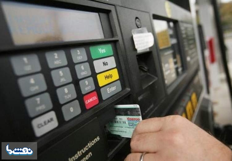 کارت‌های جایگاه‌های سوخت افزایش می‌یابد