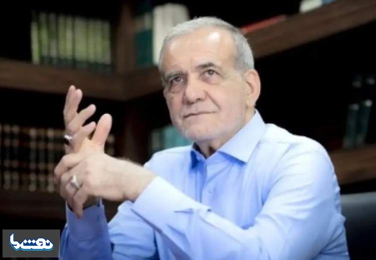 باز هم پزشکیان و حرفهای تکراری درباره بنزین باز هم پزشکیان و حرفهای تکراری درباره بنزین