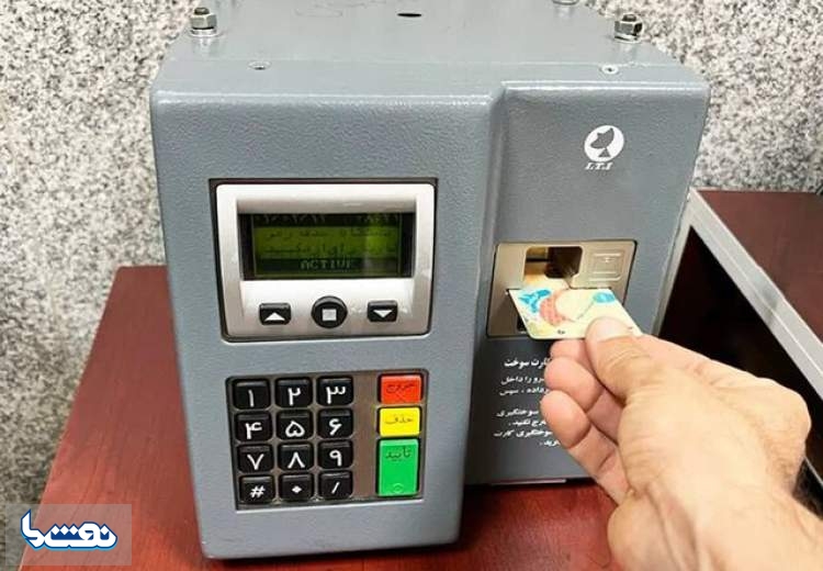 فرآیند صدورکارت سوخت جدید و المثنی