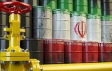 شرایط فروش نفت ایران تغییری نکرده است